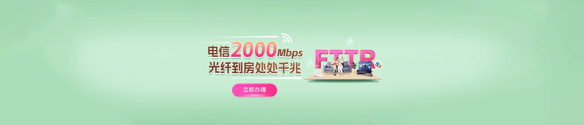 工农区电信宽带