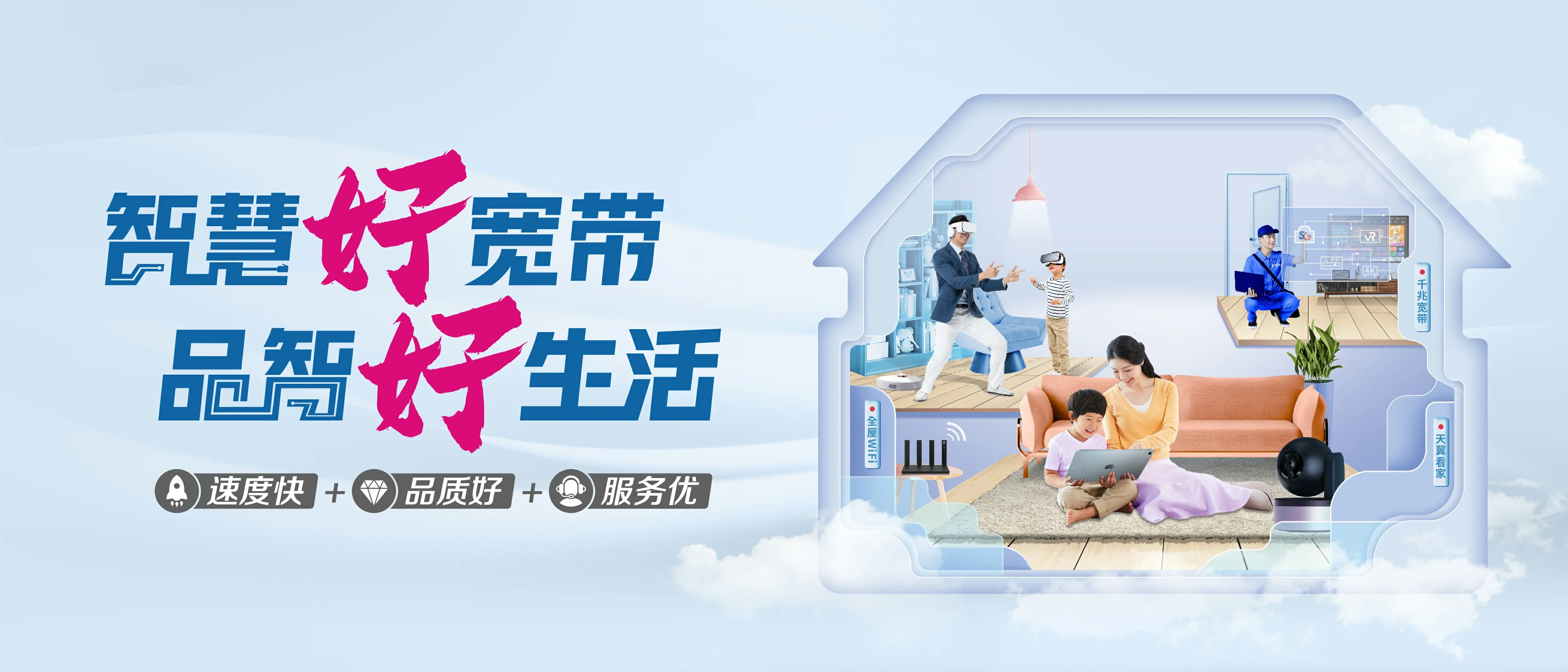 中国电信 工农区电信宽带 宽带套餐
