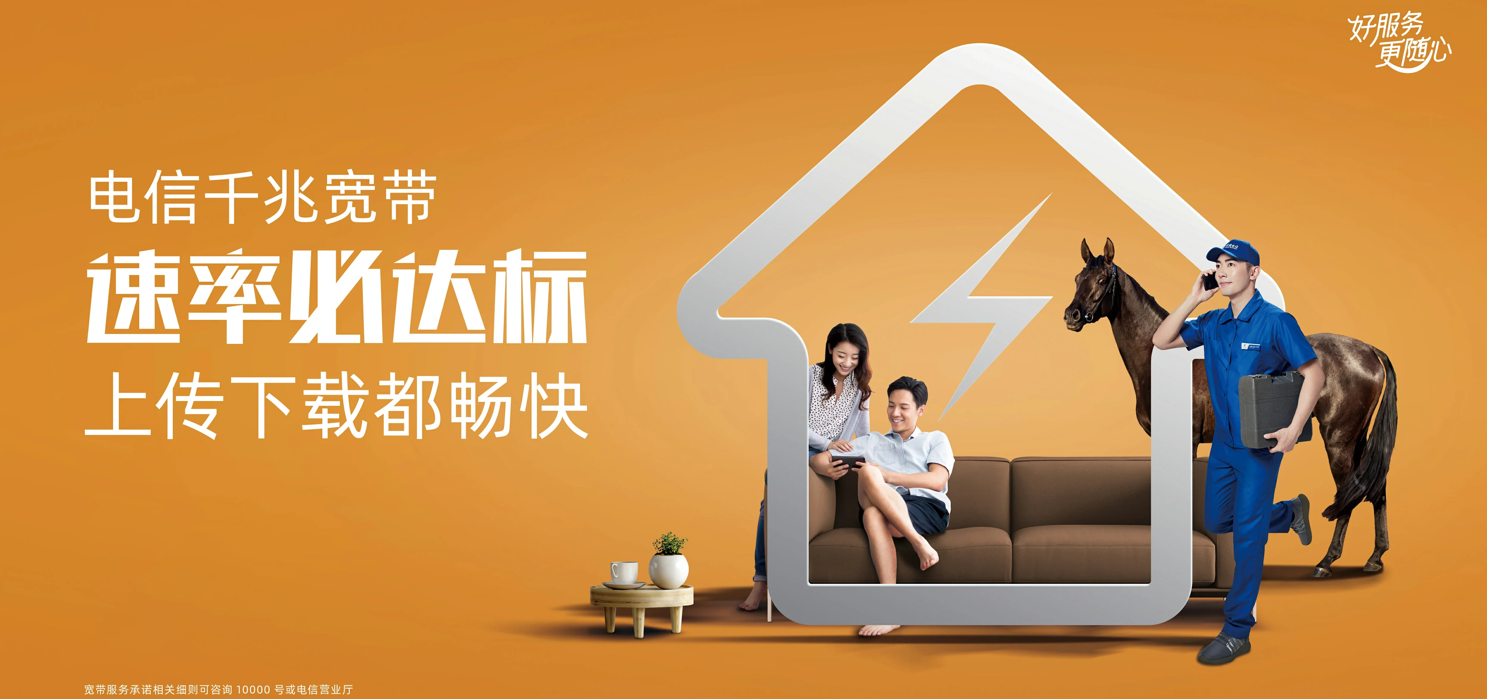 中国电信 工农区电信宽带 宽带套餐